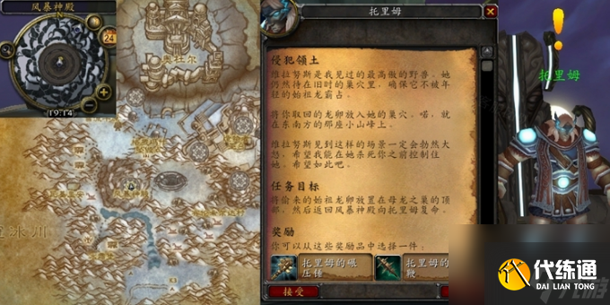 魔兽世界母龙之巢在哪里进 魔兽世界母龙之巢进入方法介绍
