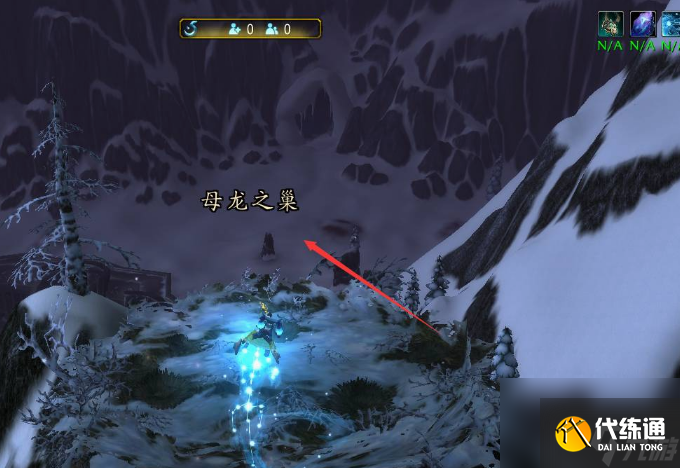 魔兽世界母龙之巢在哪里进 魔兽世界母龙之巢进入方法介绍