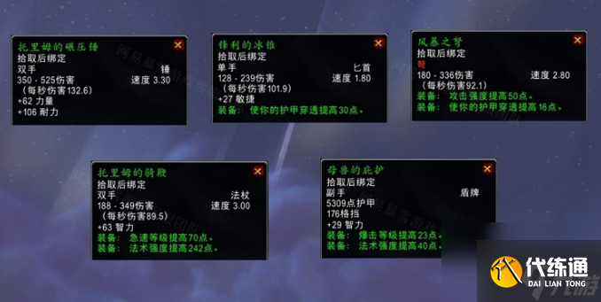 魔兽世界母龙之巢在哪里进 魔兽世界母龙之巢进入方法介绍