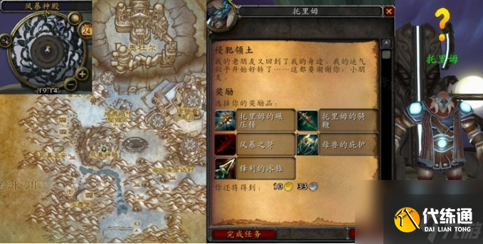 魔兽世界母龙之巢在哪里进 魔兽世界母龙之巢进入方法介绍