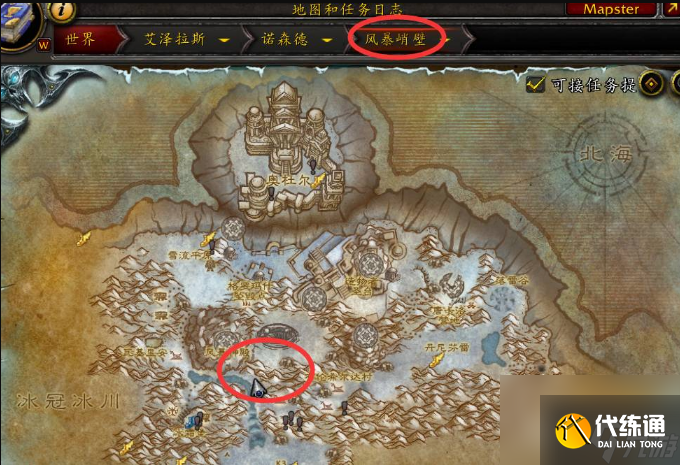 魔兽世界母龙之巢在哪里进 魔兽世界母龙之巢进入方法介绍