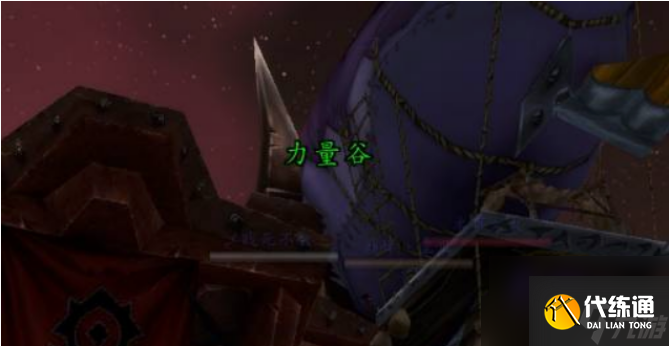 魔兽世界奥格瑞玛拦截飞艇坐骑怎么获得 魔兽世界奥格瑞玛拦截飞艇坐骑获得方法