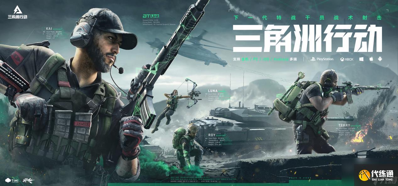 三角洲行动医疗兵武器怎么选