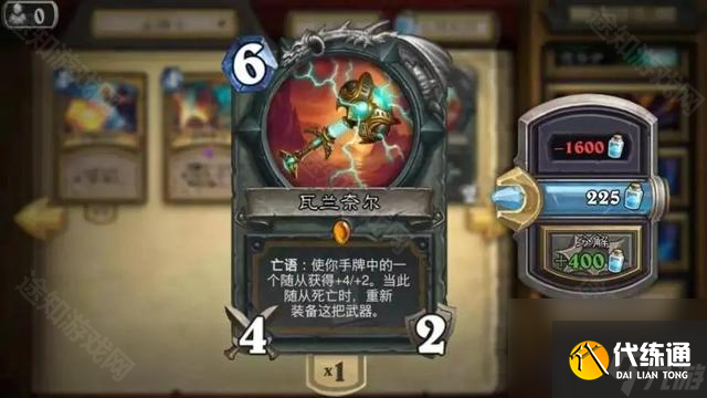 《炉石传说》节点亲王沙法尔免费获取方法