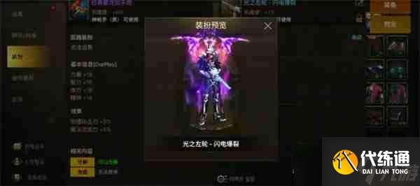 地下城与勇士起源如何免费获得装扮 地下城与勇士起源免费武器装扮获取方法攻略