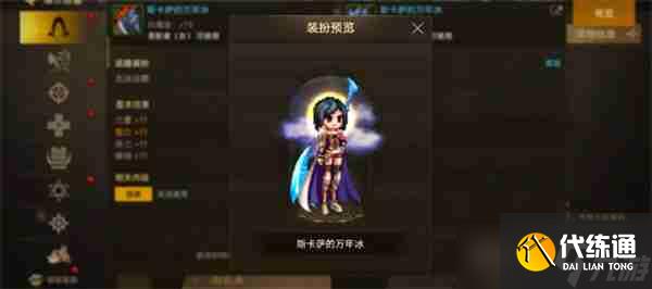 地下城与勇士起源如何免费获得装扮 地下城与勇士起源免费武器装扮获取方法攻略