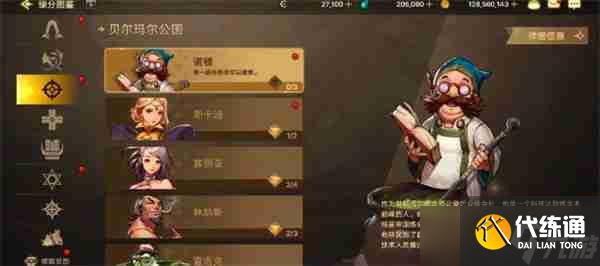 地下城与勇士起源如何免费获得装扮 地下城与勇士起源免费武器装扮获取方法攻略