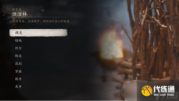 黑神话悟空龙胆种子在哪得 龙胆种子获取位置