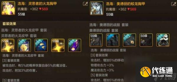 dnf手游剑豪55级防具毕业套怎么选