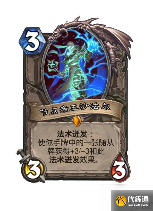炉石传说深暗领域新卡汇总