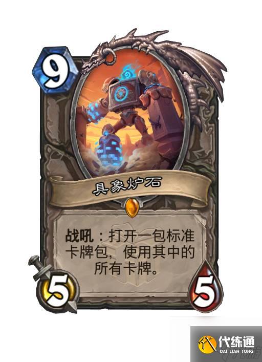 炉石传说深暗领域新卡汇总