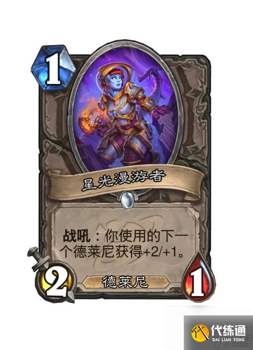 炉石传说深暗领域新卡汇总