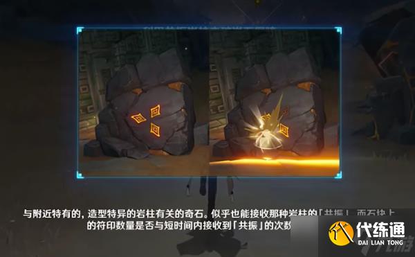 原神5.1钟离新增绘想游迹打法分享