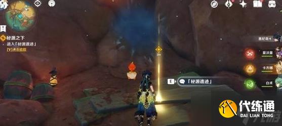 《原神》5.1秘源之下任务完成攻略