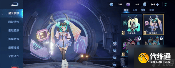 王者荣耀量子冲击星元皮肤需要多少钱能买到