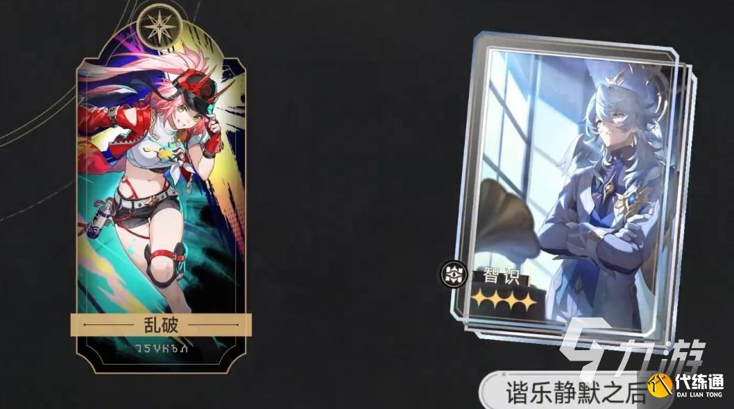 崩坏星穹铁道乱破光锥用什么好 崩坏星穹铁道乱破光锥推荐