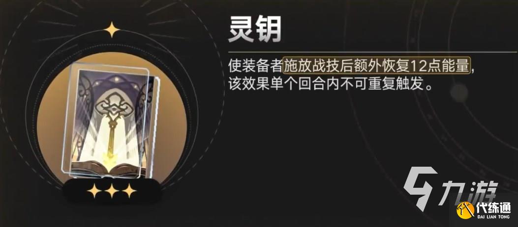 崩坏星穹铁道乱破光锥用什么好 崩坏星穹铁道乱破光锥推荐