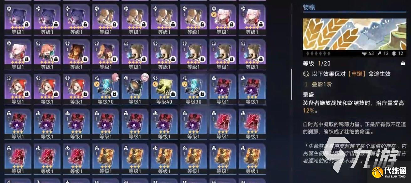 崩坏星穹铁道乱破光锥用什么好 崩坏星穹铁道乱破光锥推荐