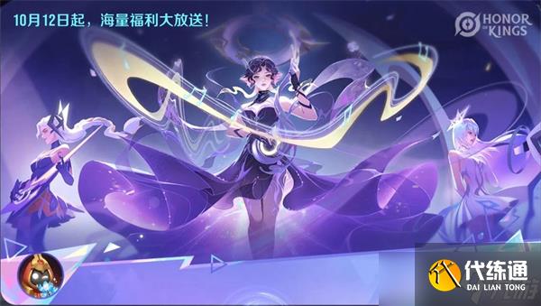 王者荣耀杨玉环星之鸣奏皮肤上线时间