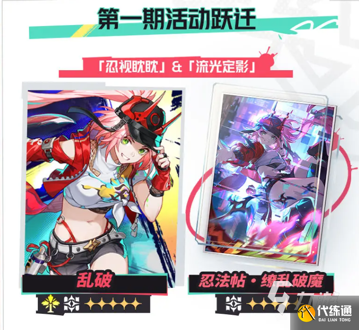 崩坏星穹铁道2.6新活动有什么 崩坏星穹铁道2.6新活动内容分享