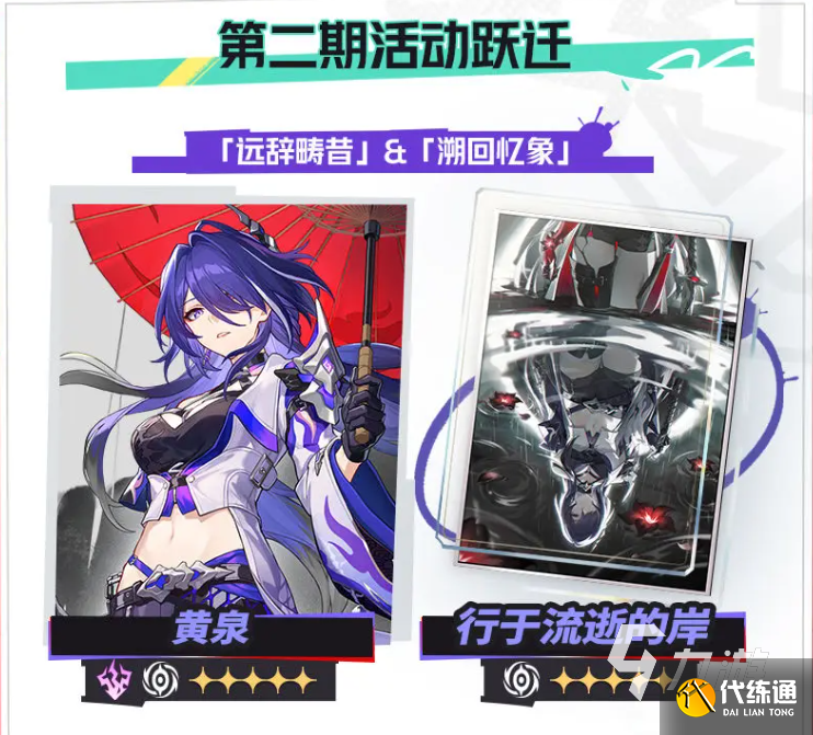 崩坏星穹铁道2.6新活动有什么 崩坏星穹铁道2.6新活动内容分享