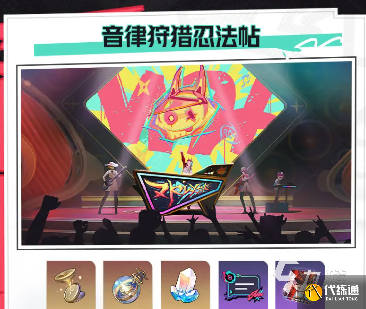 崩坏星穹铁道2.6新活动有什么 崩坏星穹铁道2.6新活动内容分享