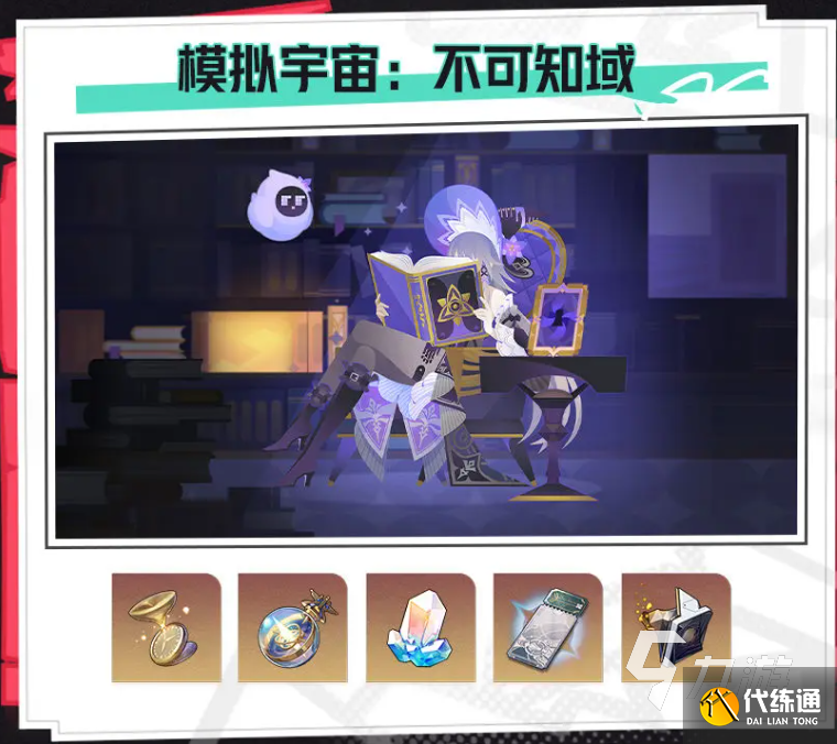 崩坏星穹铁道2.6新活动有什么 崩坏星穹铁道2.6新活动内容分享