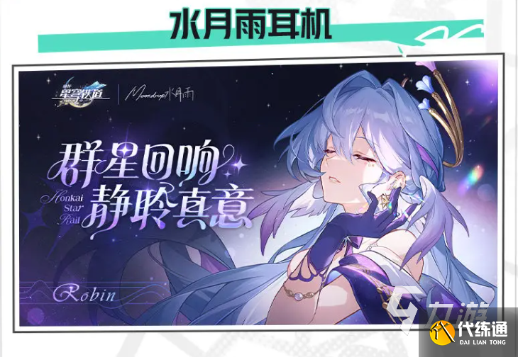 崩坏星穹铁道2.6新活动有什么 崩坏星穹铁道2.6新活动内容分享