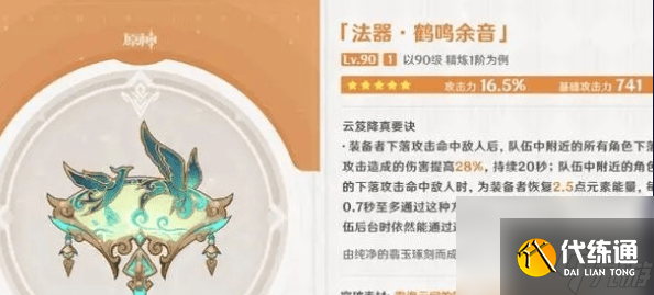 原神:5.4卡池建议抽取吗