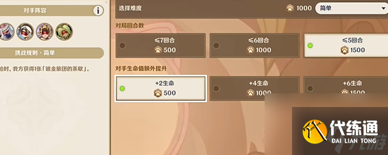 《原神》茶歇时间到怎么过