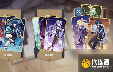 《原神》茶歇时间到怎么过