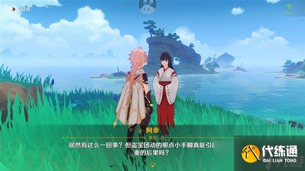 原神医樱任务攻略 原神世界任务医樱攻略