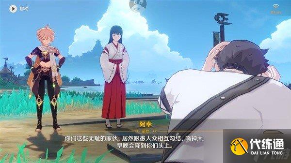 原神医樱任务攻略 原神世界任务医樱攻略