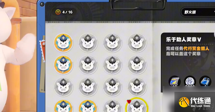 《絕區(qū)零》1.2荒野采風成就攻略