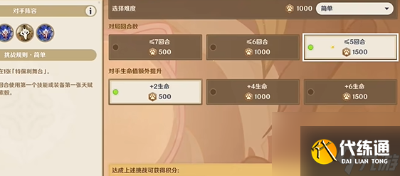 《原神》丘丘式劲舞怎么过