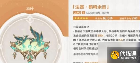 原神5.4卡池怎么抽划算