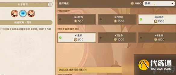 原神铸境研炼巧策进斗尽管猜猜看攻略