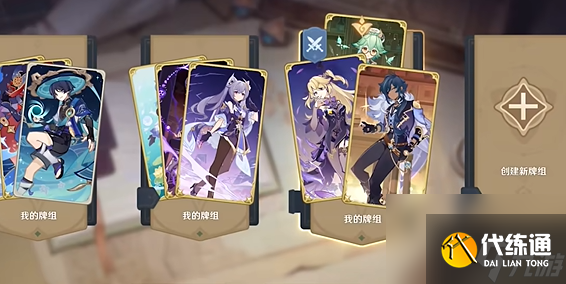 原神铸境研炼巧策进斗尽管猜猜看攻略