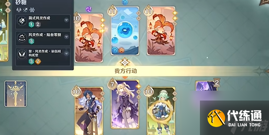 原神铸境研炼巧策进斗尽管猜猜看攻略