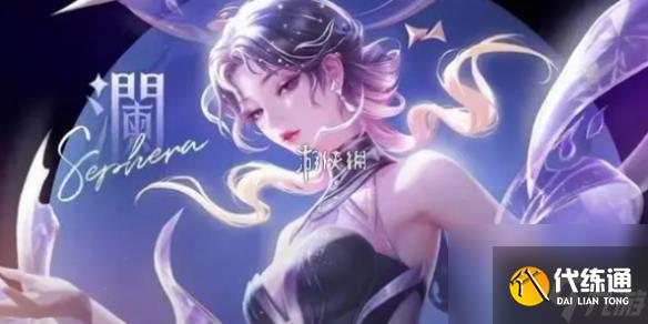 王者荣耀杨玉环星之鸣奏获取方法