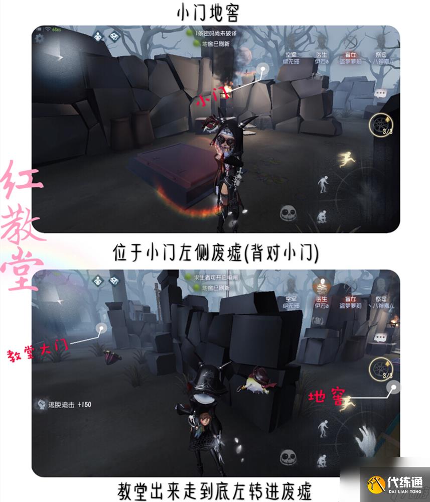 《第五人格》红教堂地窖位置一览