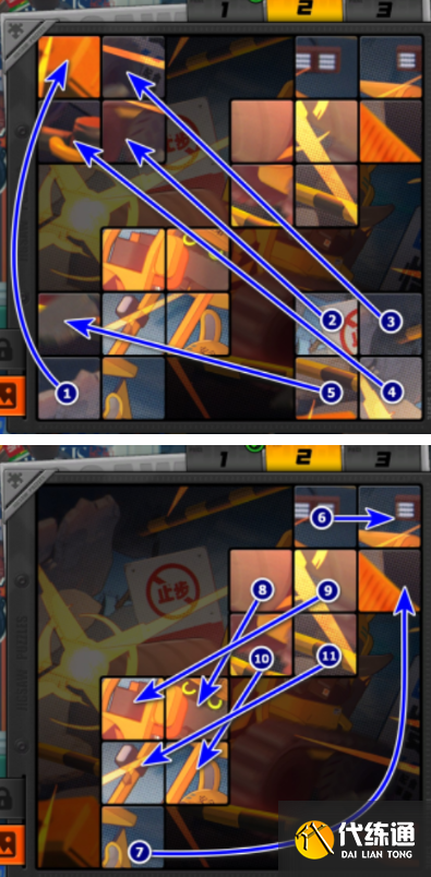 絕區(qū)零贈(zèng)爾麗都第四天拼圖怎么過(guò)