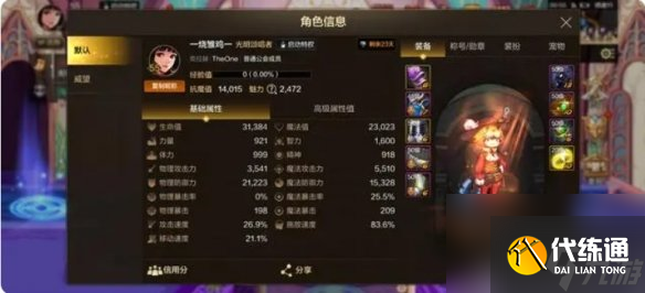 dnf手游注水抗魔方法