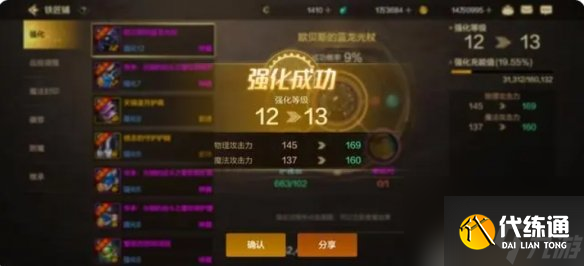 dnf手游注水抗魔方法