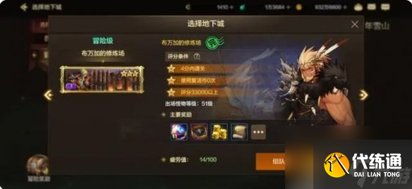 dnf手游注水抗魔方法