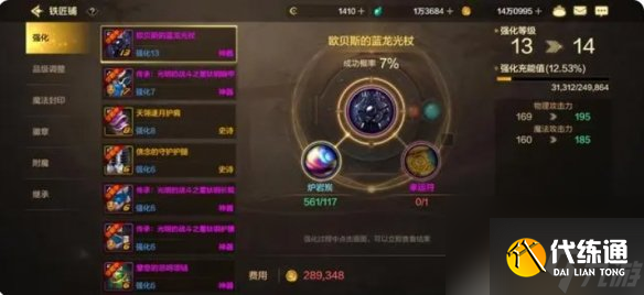 dnf手游注水抗魔方法