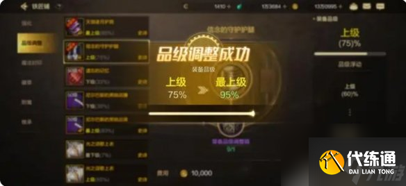 dnf手游注水抗魔方法