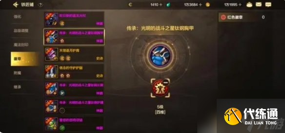 dnf手游注水抗魔方法