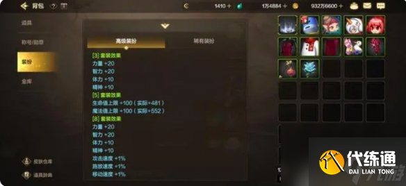 dnf手游注水抗魔方法