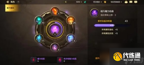 dnf手游注水抗魔方法